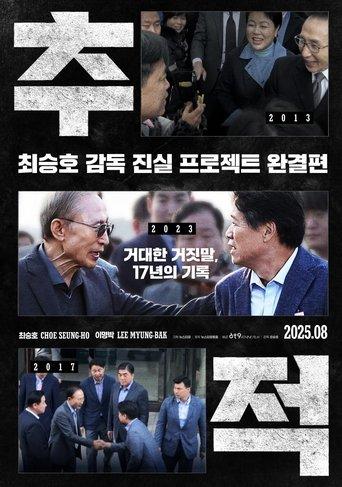 White Elephant in the River film afişi