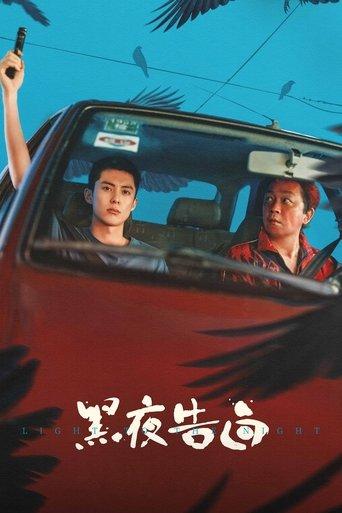 Light to the Night dizi afişi