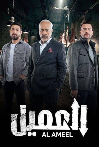 The Agent dizi afişi