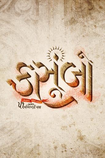 Kasoombo film afişi