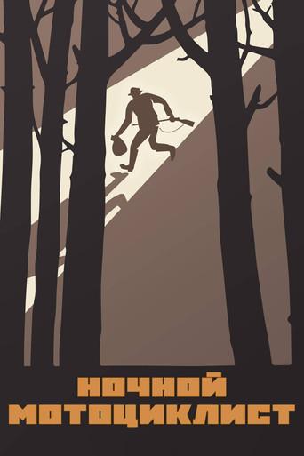Night Motorcyclist film afişi