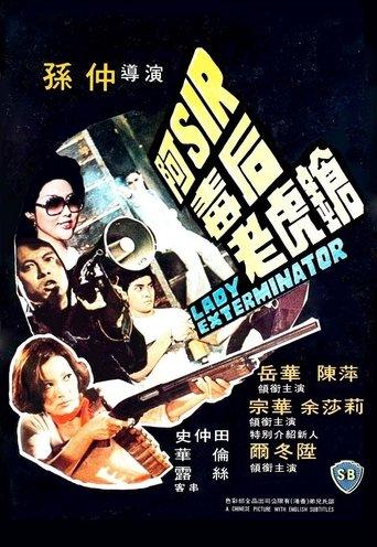 Lady Exterminator film afişi