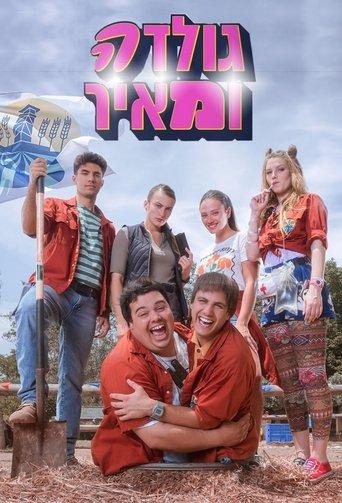 Golda and Meir dizi afişi