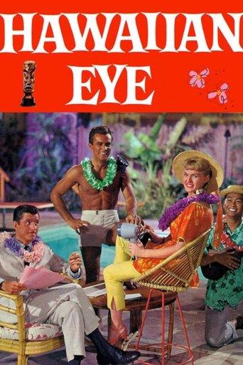 Hawaiian Eye dizi afişi