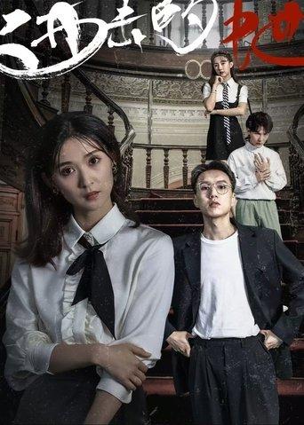 The Heiress Returns dizi afişi