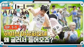 EP. 1-1 | HYBE! We'll put the music on. Come on in on your own | The Game Caterers 2 x HYBE