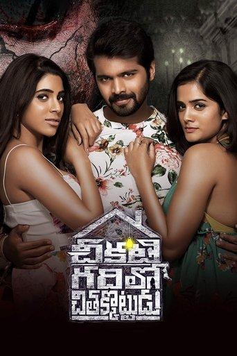 Chikati Gadilo Chithakotudu film afişi