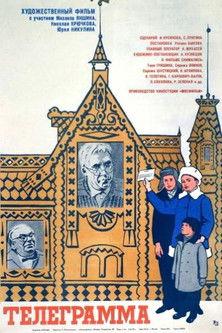 Telegram film afişi