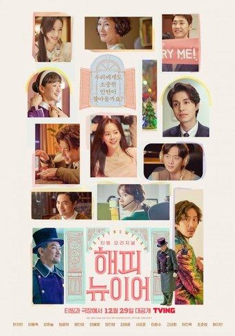 A Year-End Medley: Extended Version dizi afişi