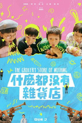 The Grocery Store of Nothing dizi afişi
