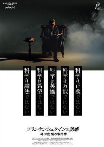 The Frankenstein Temptation dizi afişi