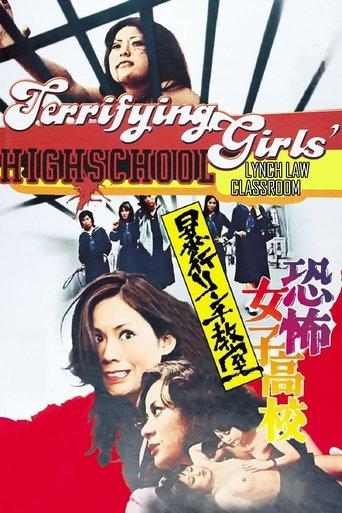 Terrifying Girls' High School: Lynch Law Classroom film afişi