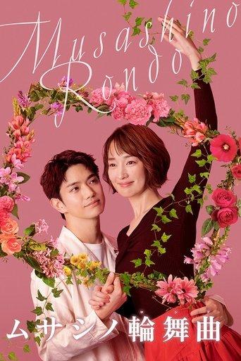 Musashino Rondo dizi afişi