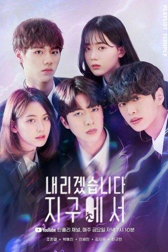 Let Me Off The Earth dizi afişi