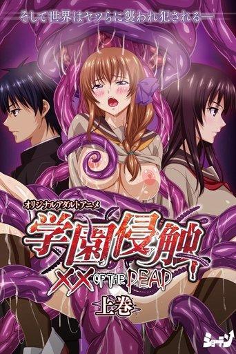 Gakuen Shinshoku: XX of the Dead dizi afişi