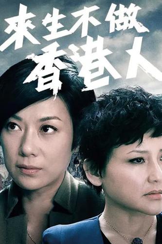 To Be or Not to Be dizi afişi