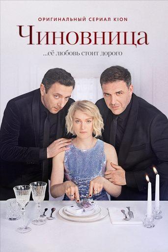 The Official dizi afişi