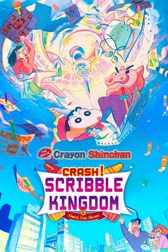Crayon Shin-chan: Crash! Scribble Kingdom and Almost Four Heroes film afişi