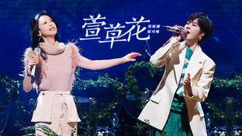 S3 Stage Pure Version EP3