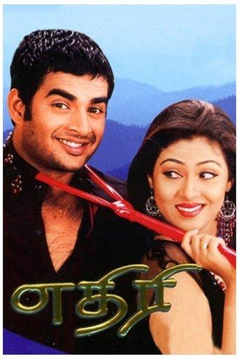 Aethiree film afişi