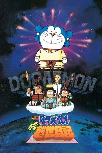 Doraemon: Nobita's Diary on the Creation of the World film afişi