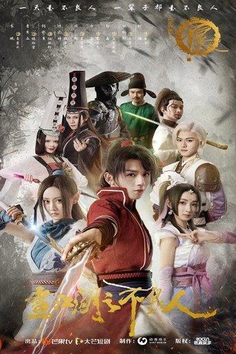 Drawing Jianghu: The Degenerate dizi afişi