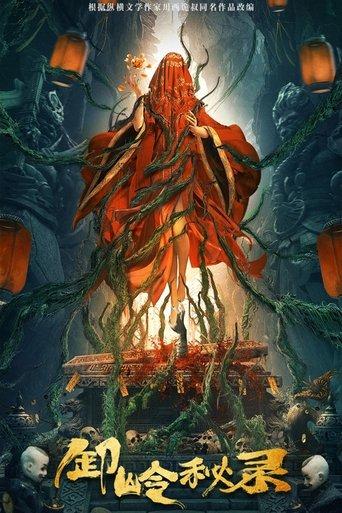 The Kiddie Grave film afişi