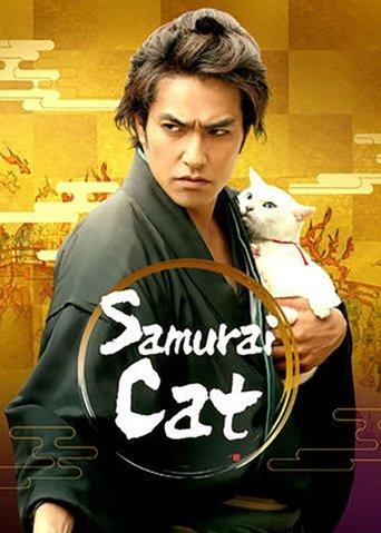 Samurai Cat: The Movie film afişi