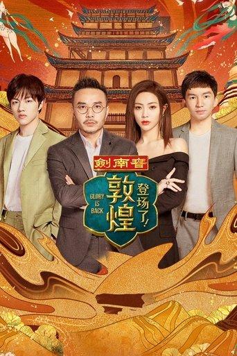 Glory Is Back dizi afişi