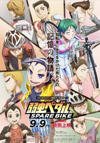 Yowamushi Pedal: Spare Bike film afişi