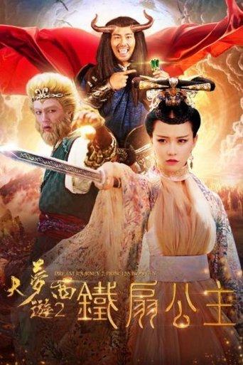 Dream Journey 2 film afişi