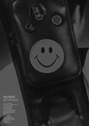 Dear Catastrophe film afişi