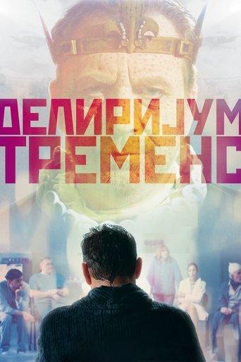Delirium Tremens film afişi
