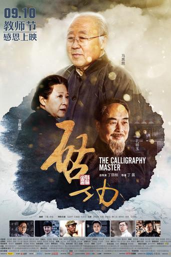 The Calligraphy Master film afişi