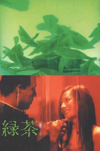 Green Tea film afişi