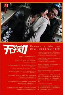 Perpetual Motion film afişi