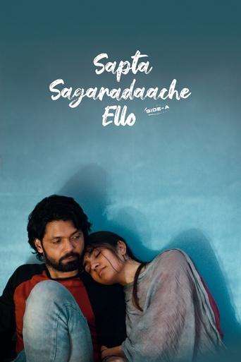 Sapta Sagaradaache Ello – Side A film afişi