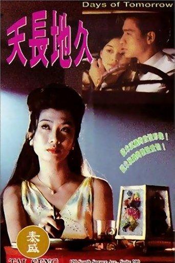 Days of Tomorrow film afişi