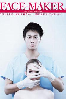 Face Maker dizi afişi