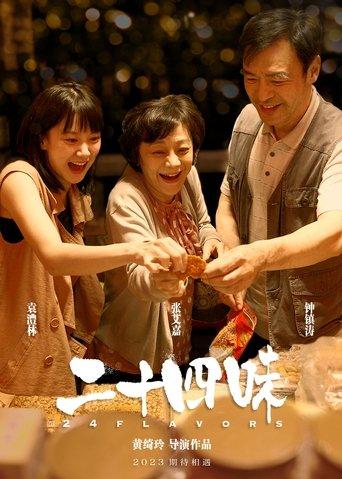 24 Flavors film afişi