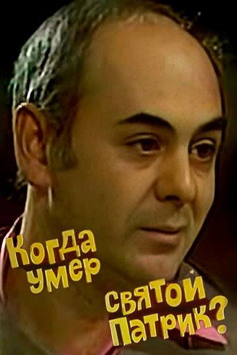 When Did Saint Patrick Die? film afişi