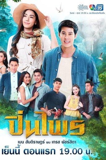 Pin Prai dizi afişi