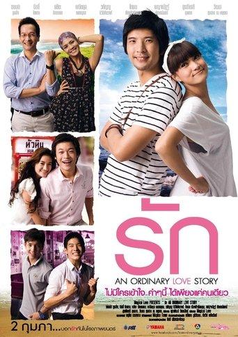 An Ordinary Love Story film afişi