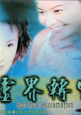 Spiritual Reclamation film afişi
