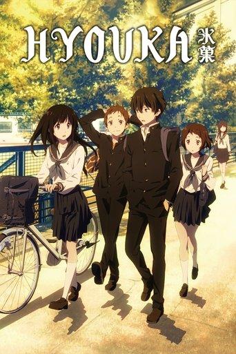 Hyouka dizi afişi