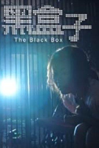 The Black Box film afişi