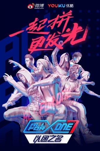 ALL FOR ONE dizi afişi