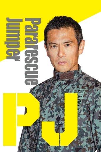 Pararescue Jumper dizi afişi