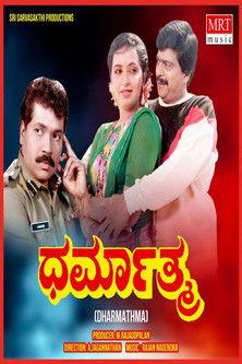 Dharmathma film afişi
