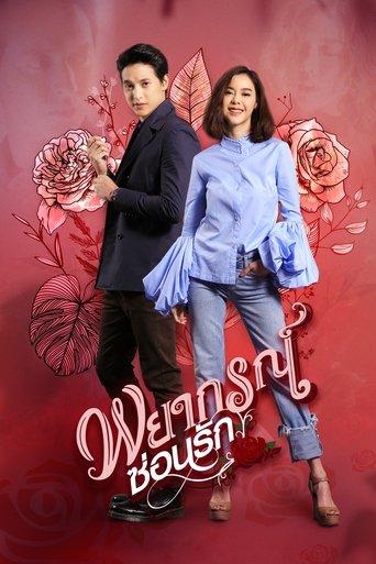 Prophecy of Love dizi afişi